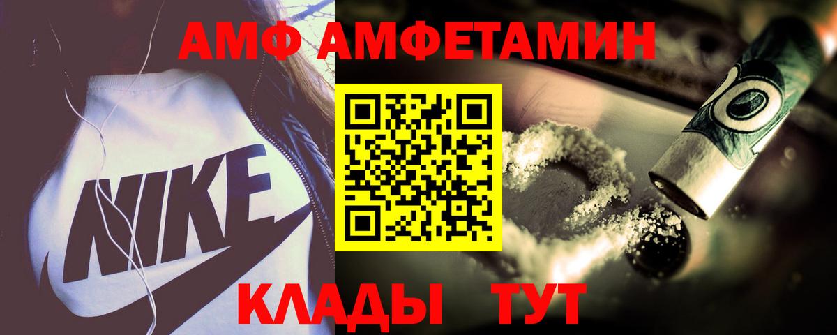 АМФ  АМФ 97%  Вход с VPN  Самара  Amphetamine 