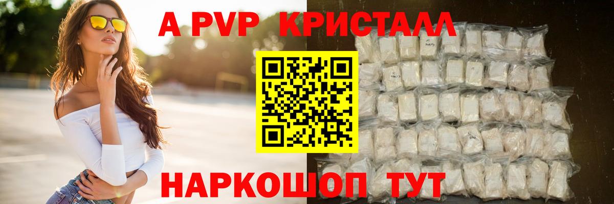 наркошоп  A PVP  Alfa_PVP мука  APVP VHQ  Вход с VPN  Альфа ПВП СК  Самара 
