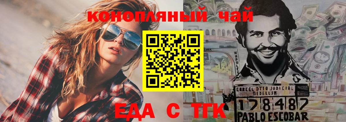 Самара  Еда ТГК марихуана  Вход с VPN 