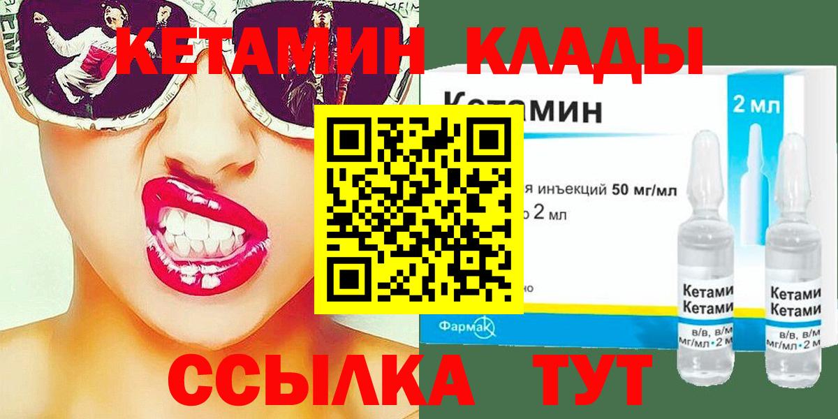 КЕТАМИН VHQ Самара