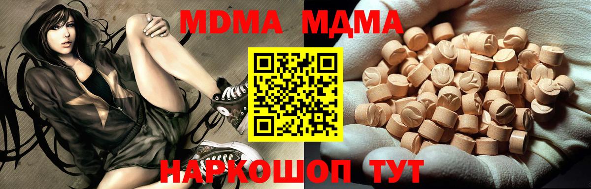 MDMA  МДМА VHQ  Вход с VPN  Самара  МДМА crystal 