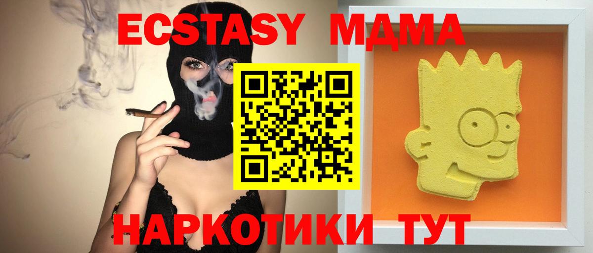 MDMA Molly Самара