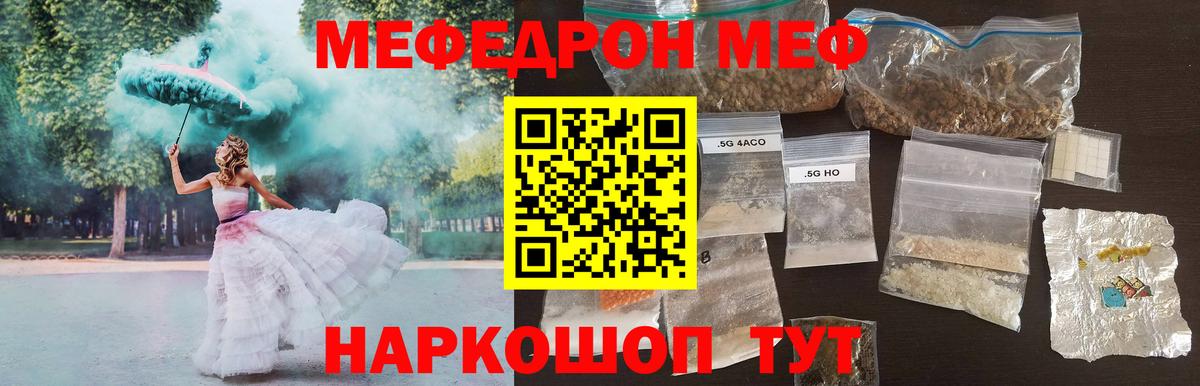 МЯУ-МЯУ мяу мяу  Вход с VPN  Мефедрон  Самара  Мефедрон кристаллы 