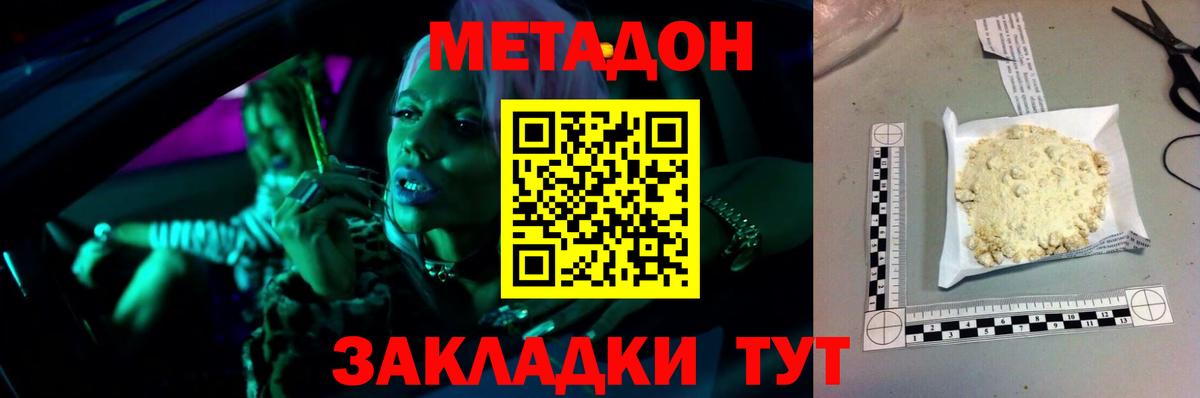 это телеграм  МЕТАДОН белоснежный  Вход с VPN  Самара 
