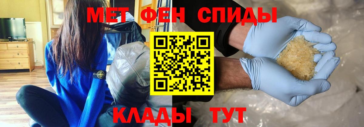 МЕТАМФЕТАМИН пудра  МЕТАМФЕТАМИН пудра  Вход с VPN  Самара 