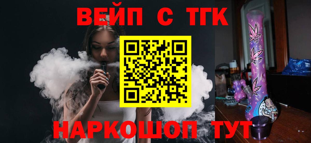 ТГК THC oil  ТГК вейп с тгк  Самара  Вход с VPN 